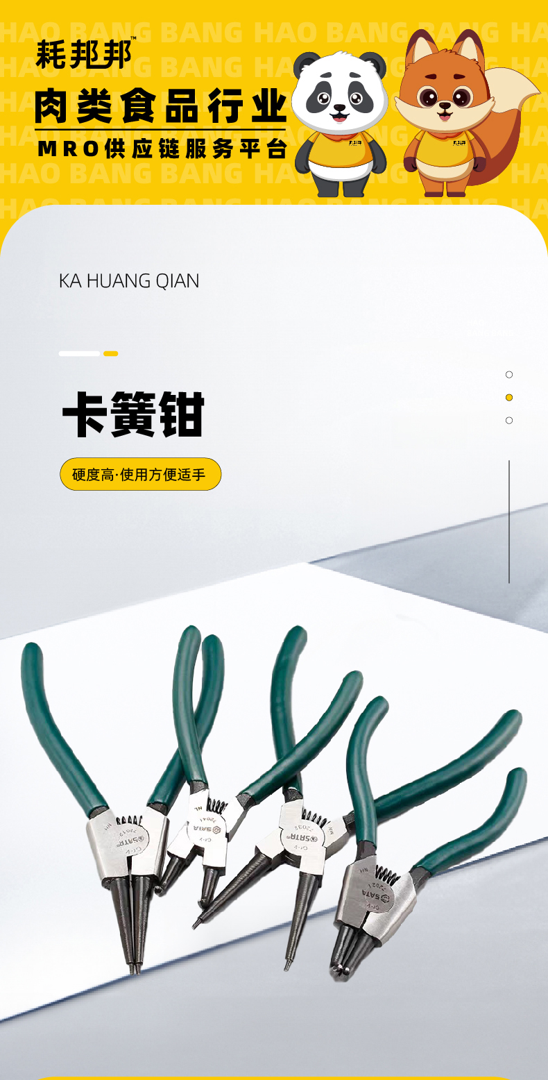 卡簧钳