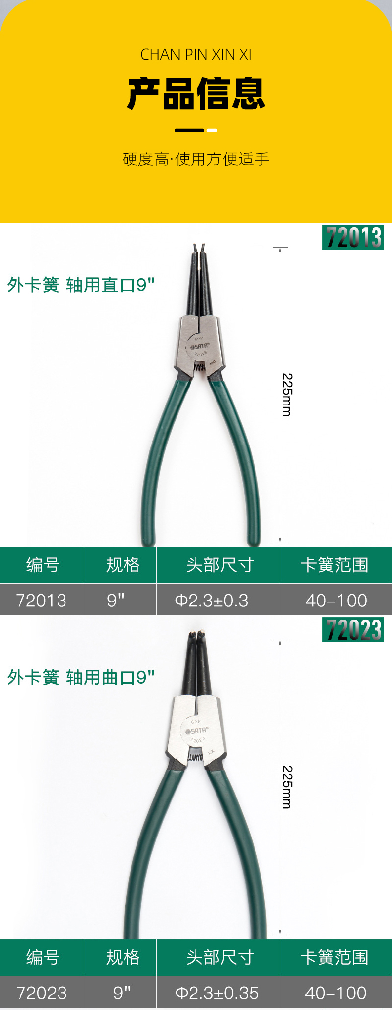卡簧钳