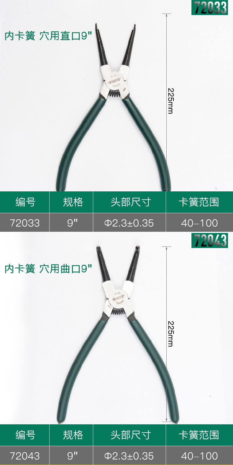卡簧钳