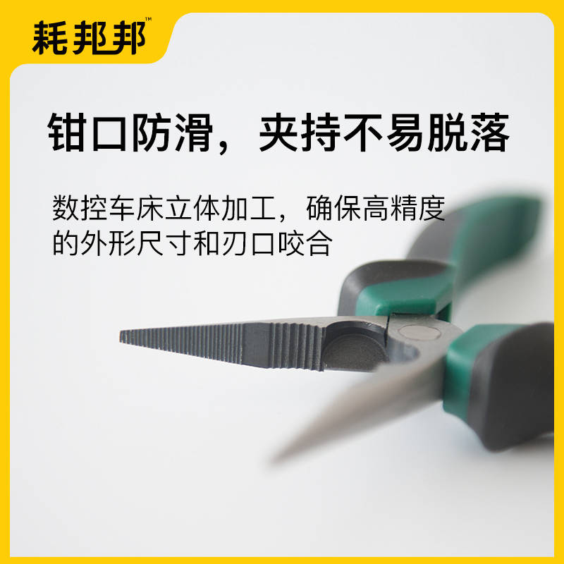 尖嘴钳