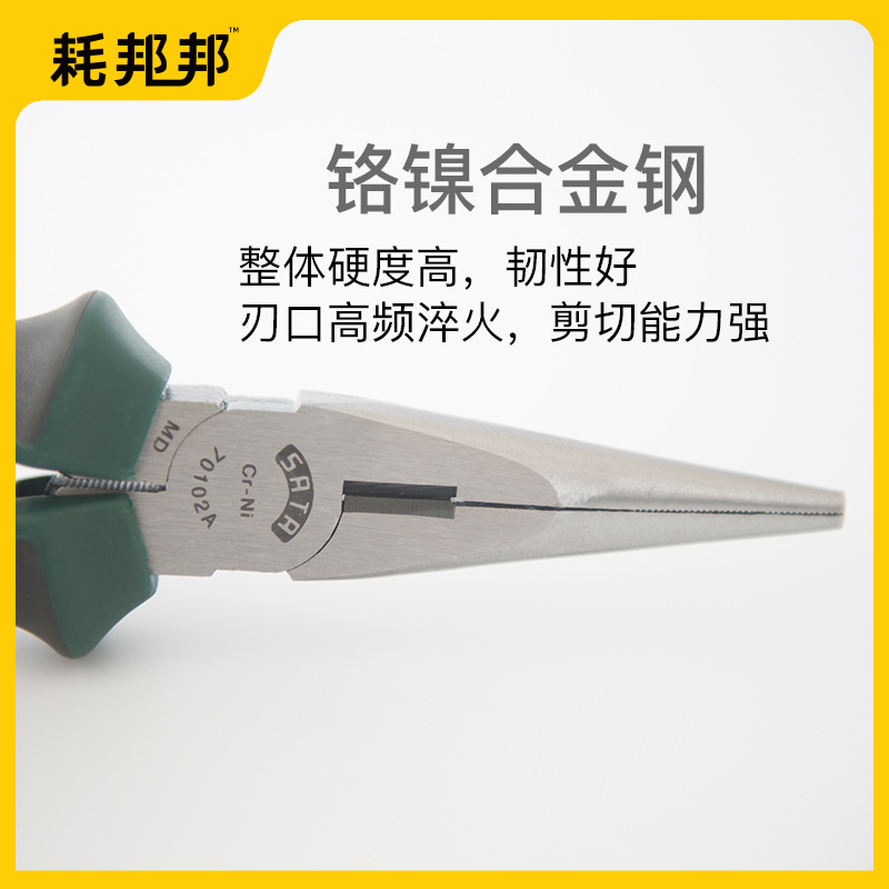 尖嘴钳