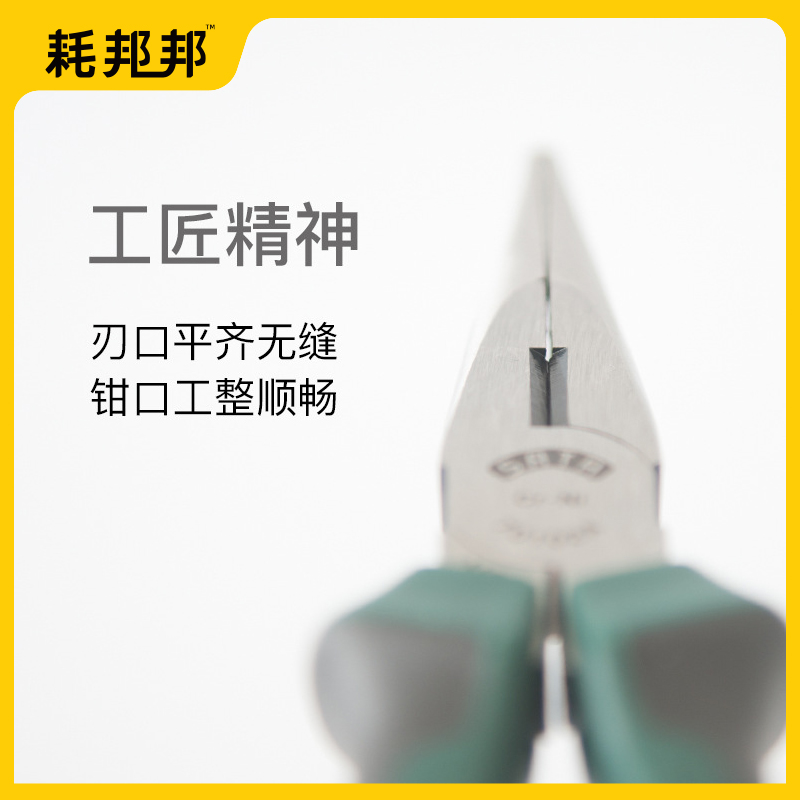 尖嘴钳