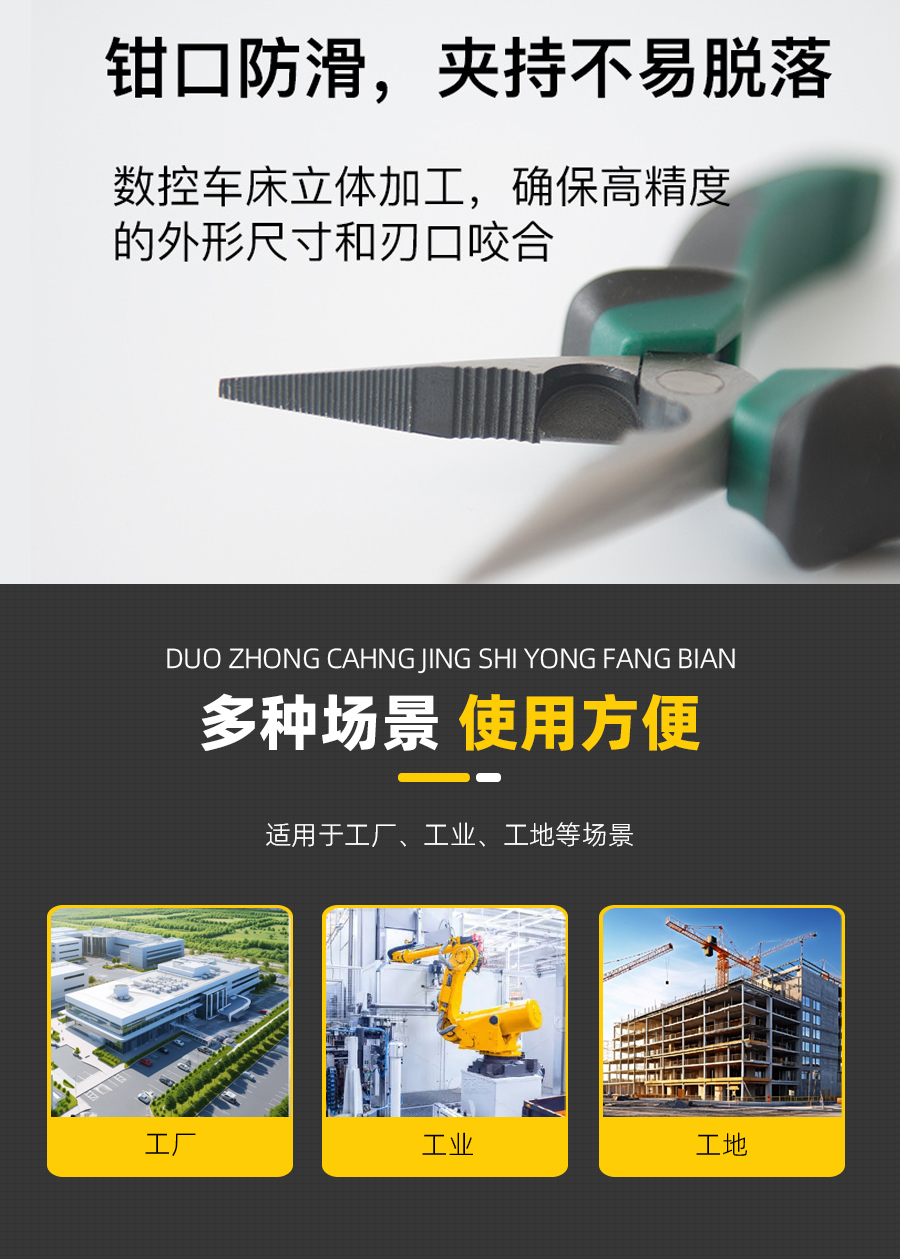 尖嘴钳150mm是指什么