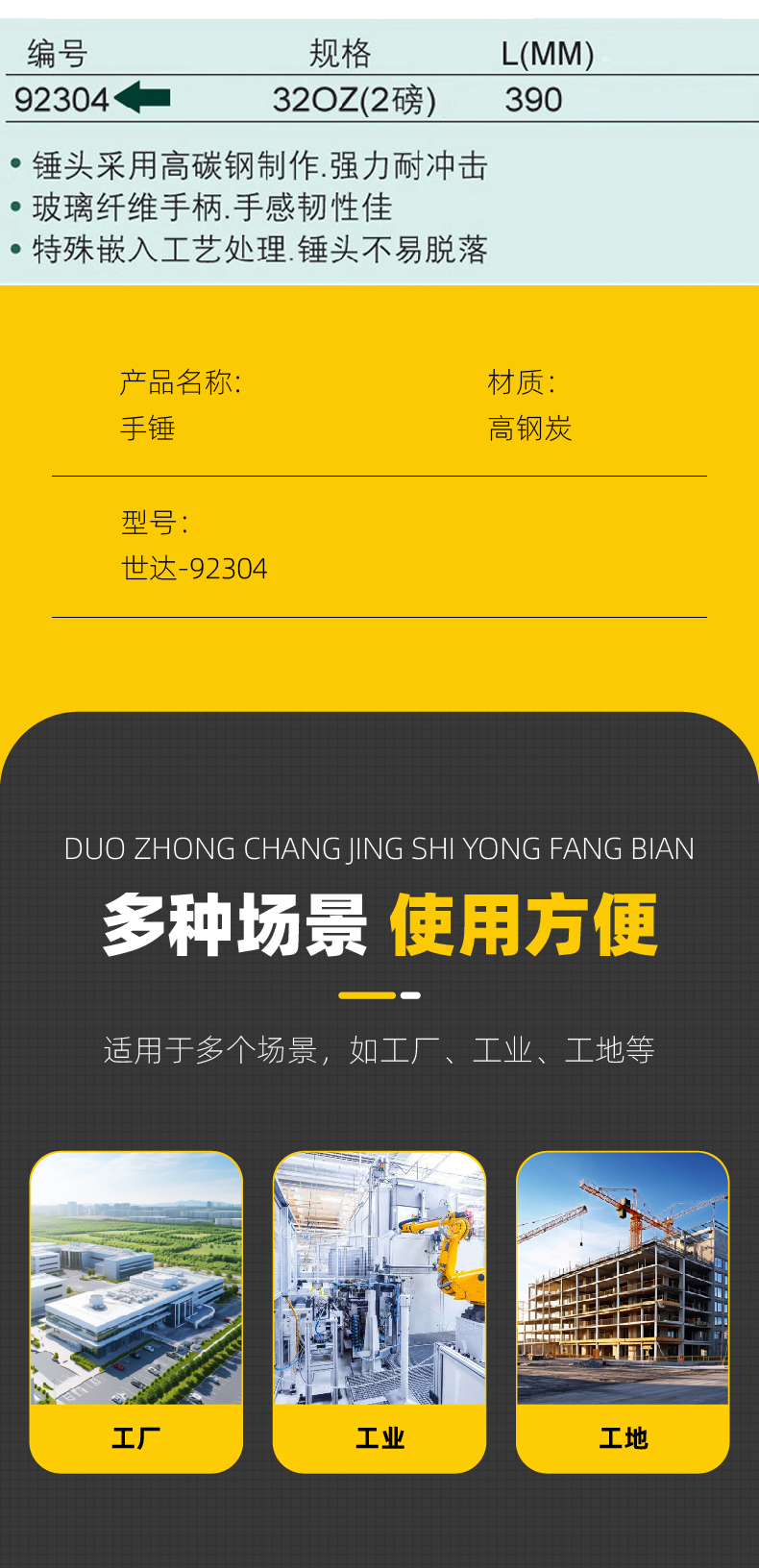 手锤