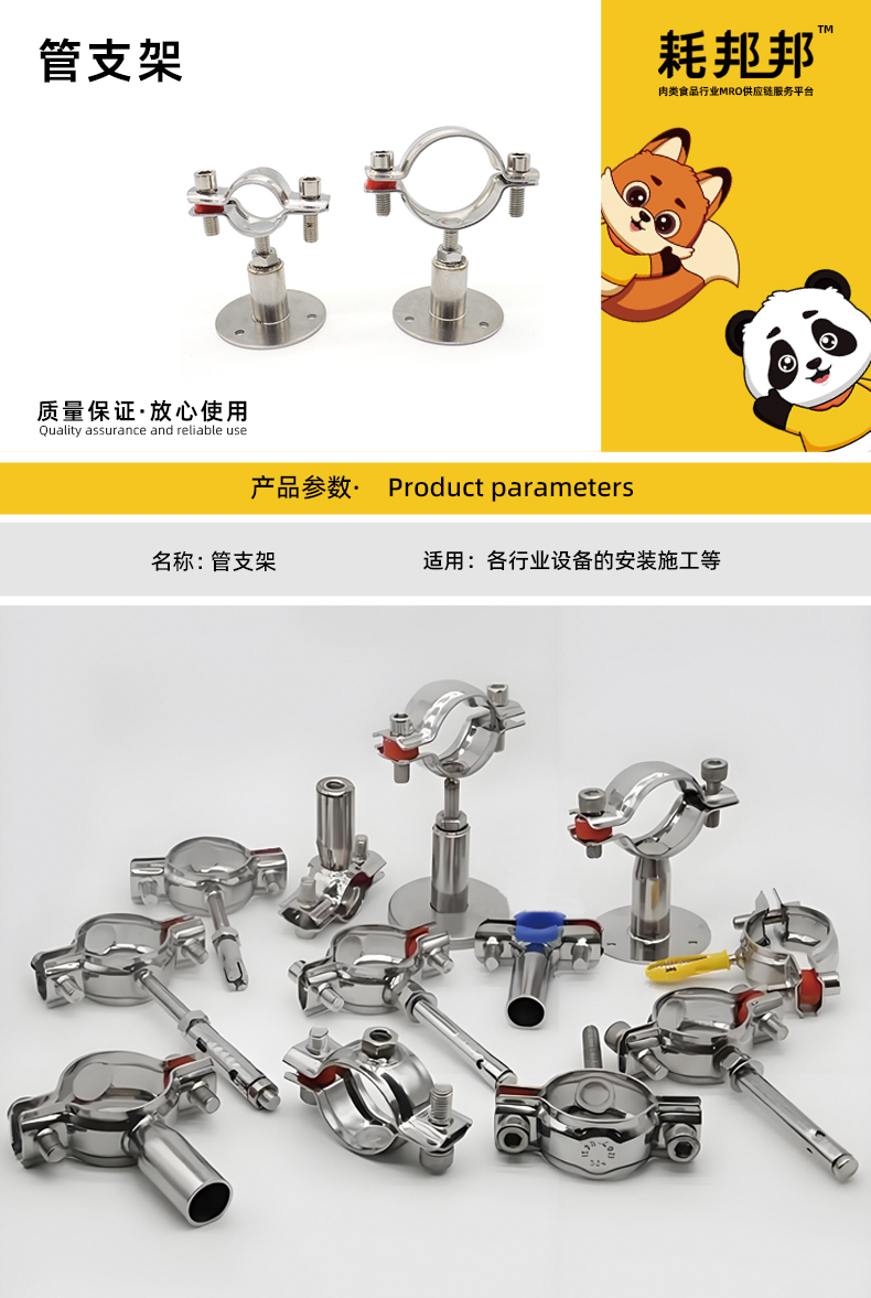 管支架