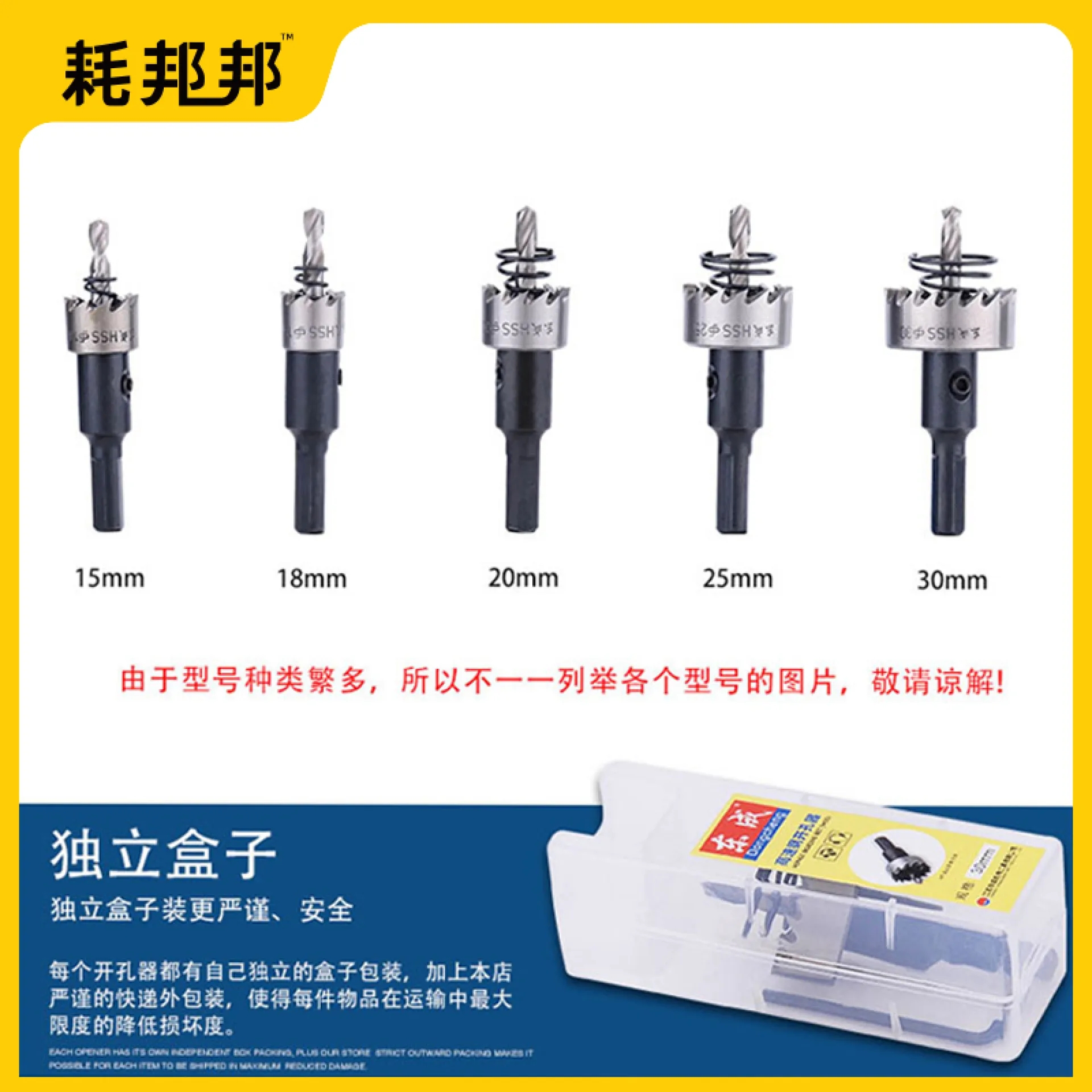 金属开孔器