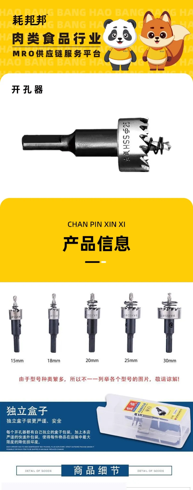金属开孔器