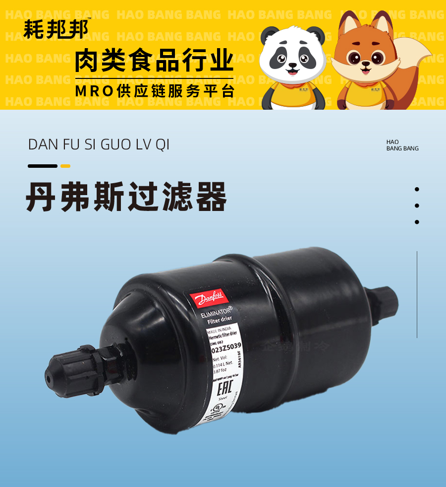 过滤器
