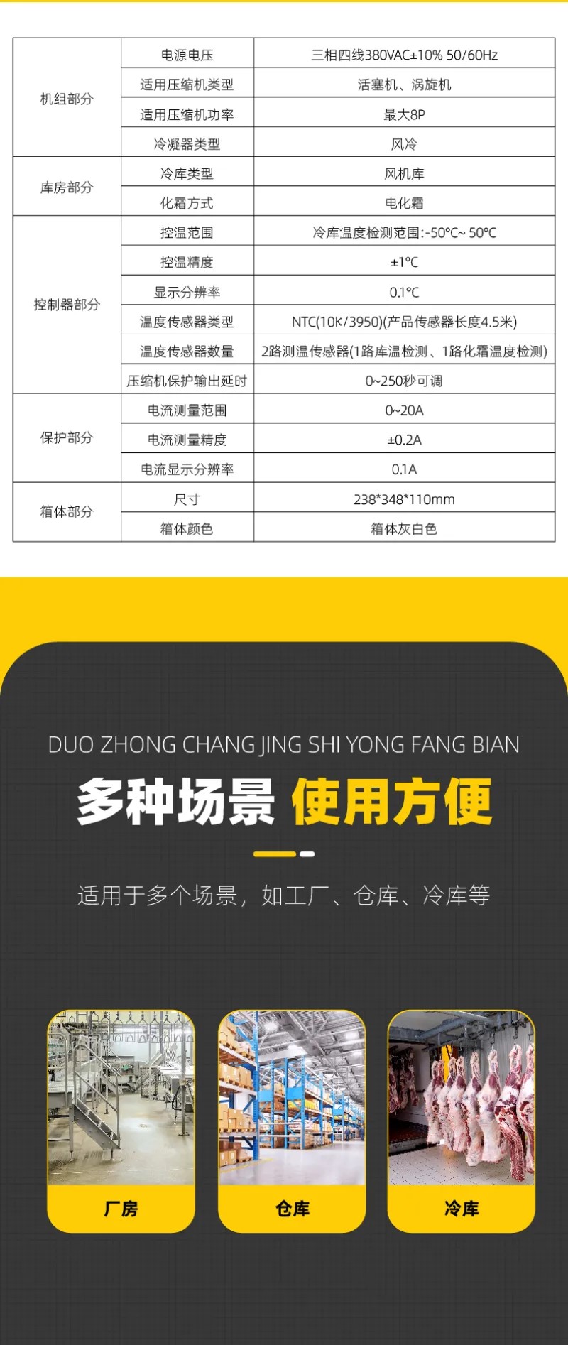 冷库温控器