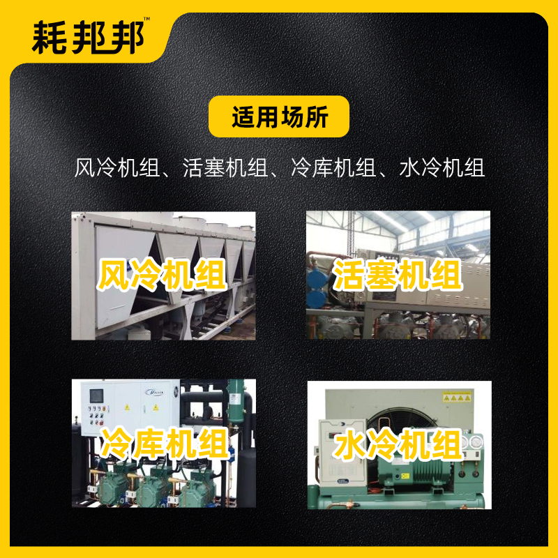 比泽尔冷冻油