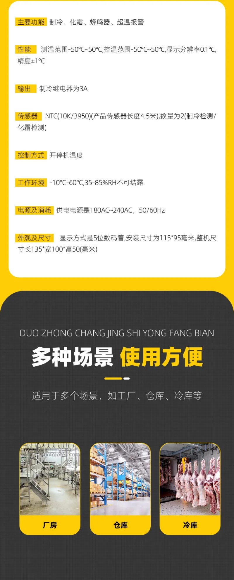 物联网系列冷库温控仪表