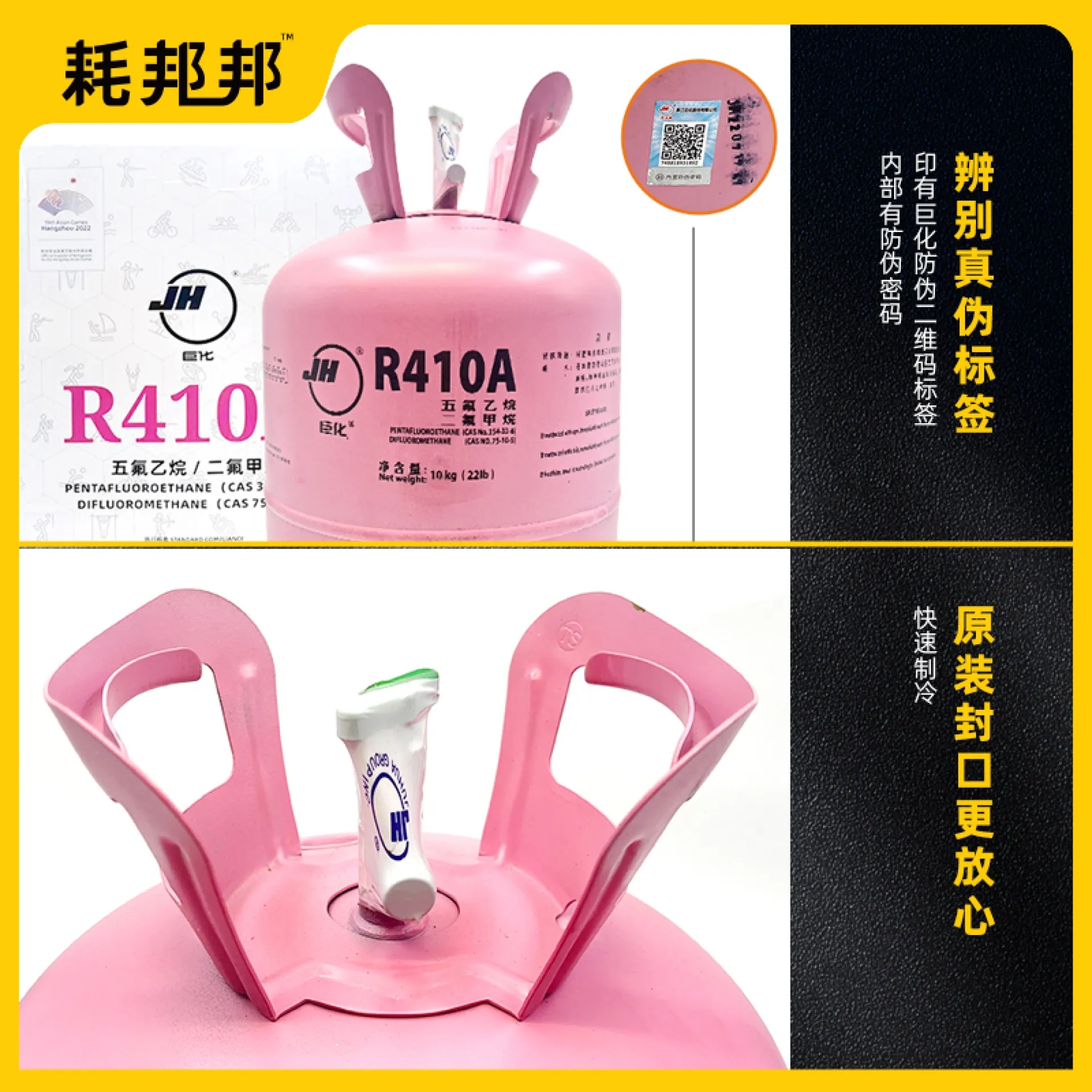 氟利昂R410A