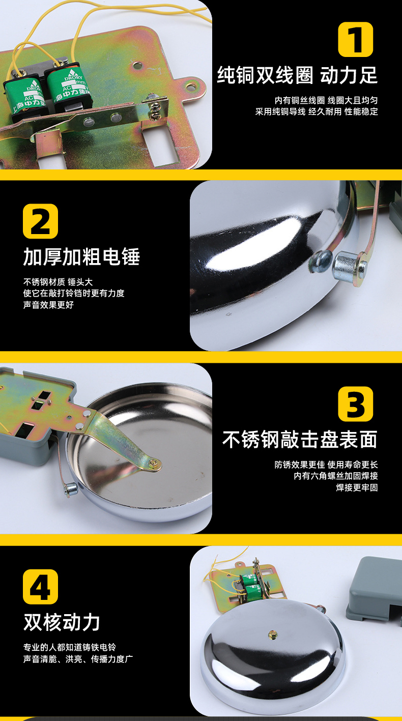 外击打式电铃