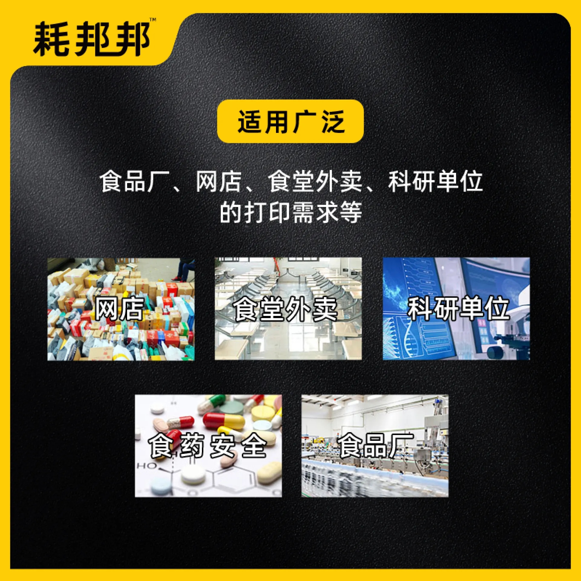 标签打印机