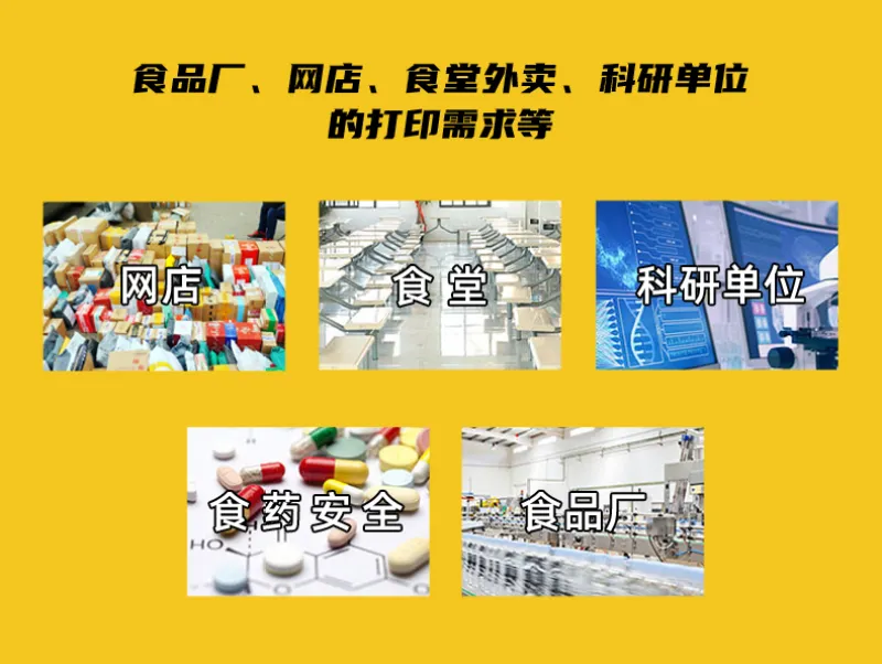 标签打印机