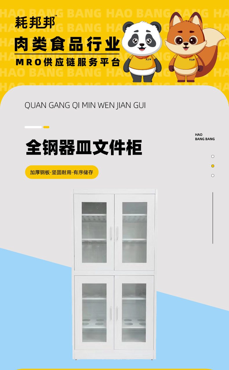 全钢橱柜
