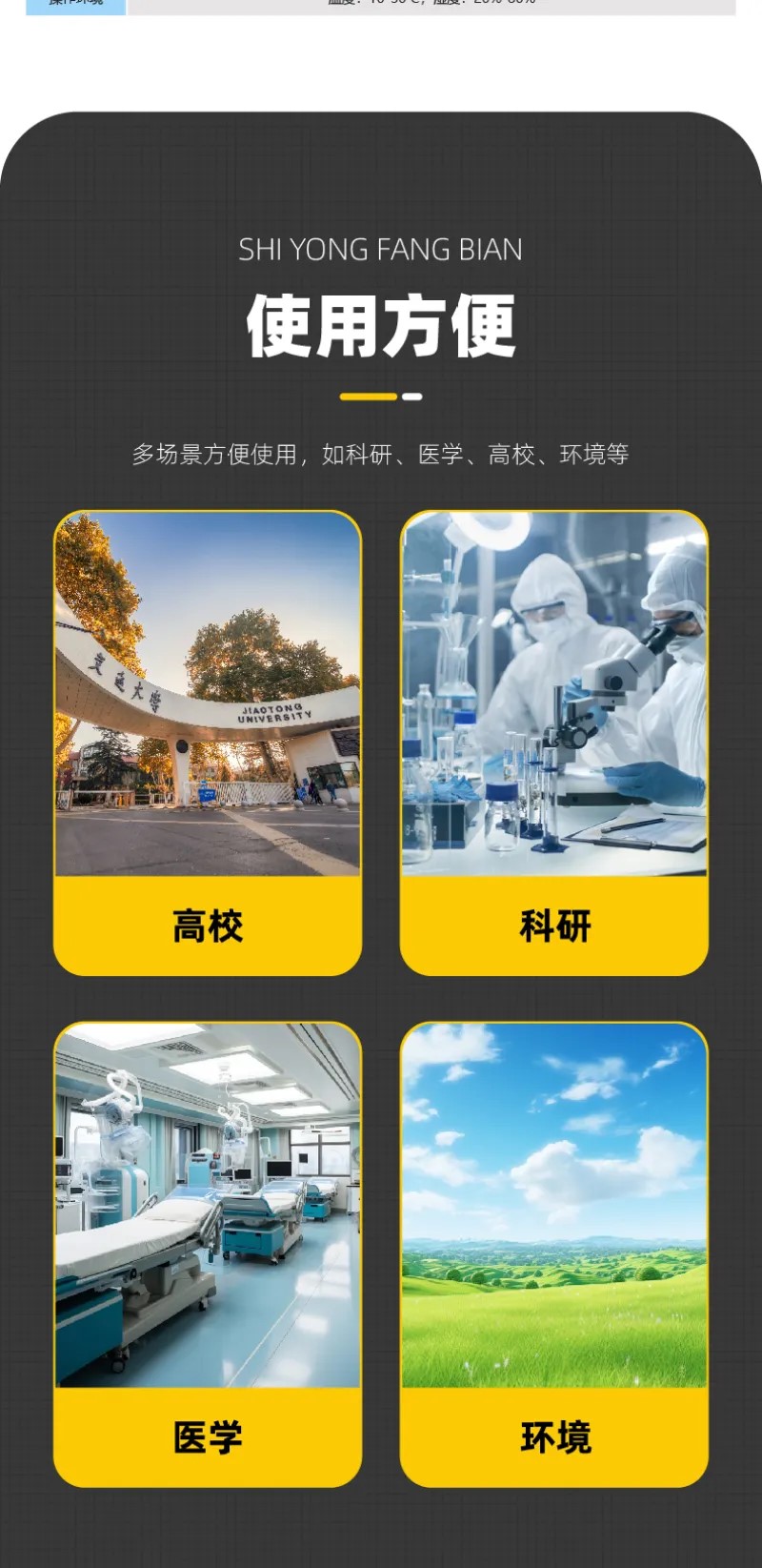 实时荧光定量PCR仪