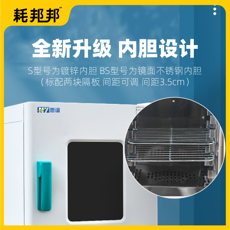 恒温培养箱