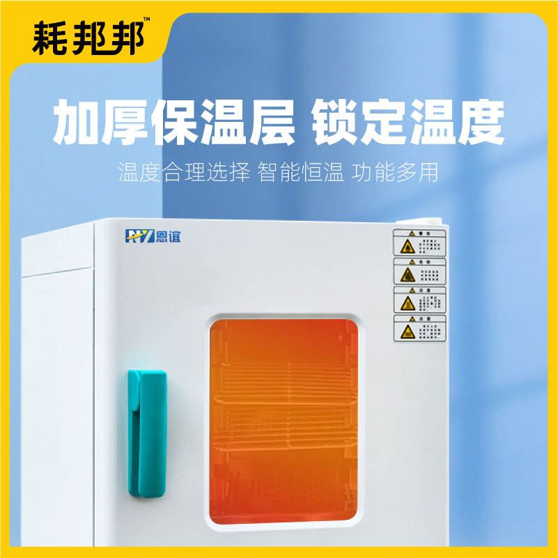 恒温培养箱