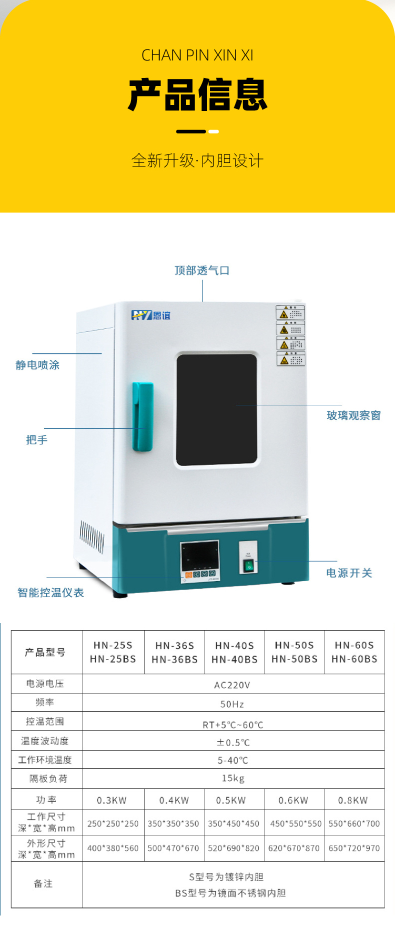 恒温培养箱