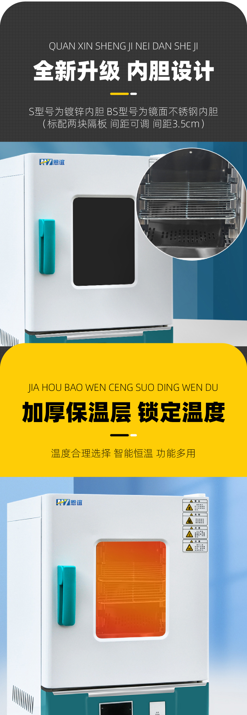 恒温培养箱