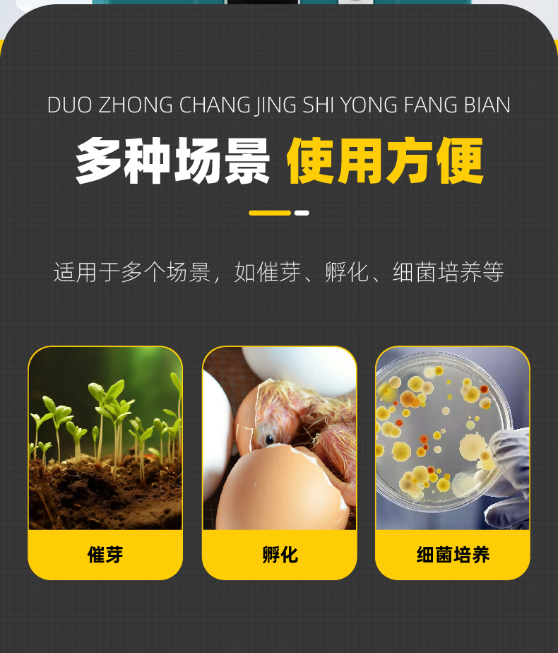 恒温培养箱
