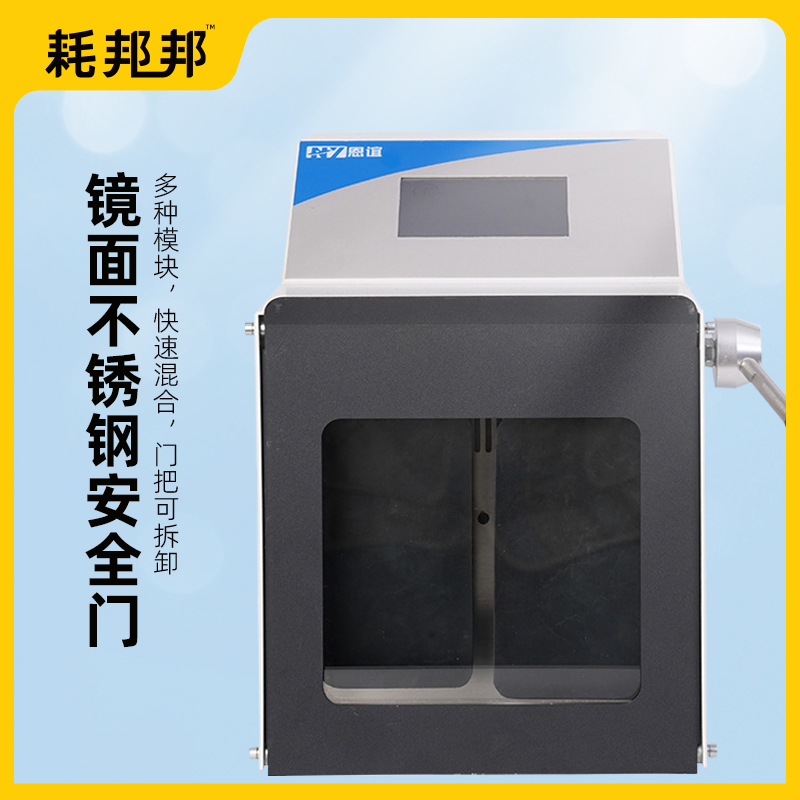 拍打均质机