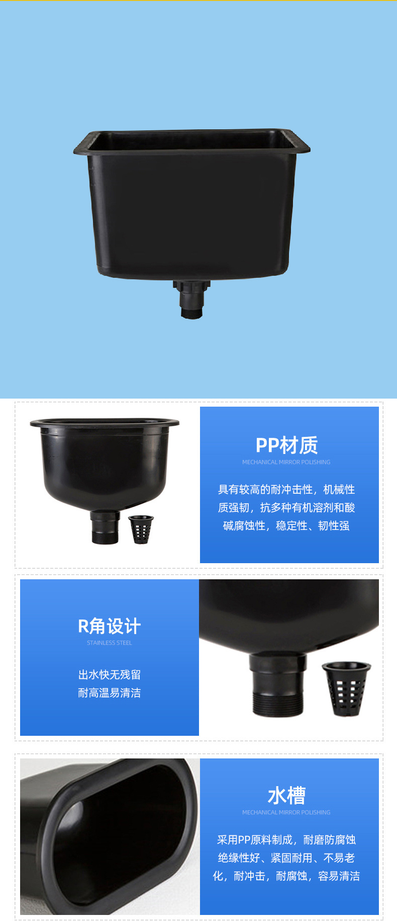 水槽