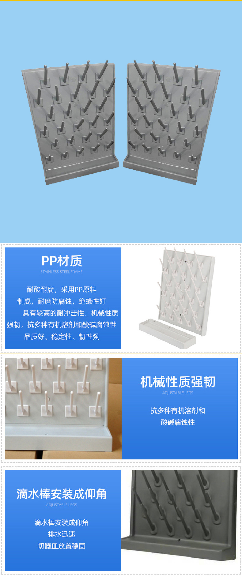 滴水架