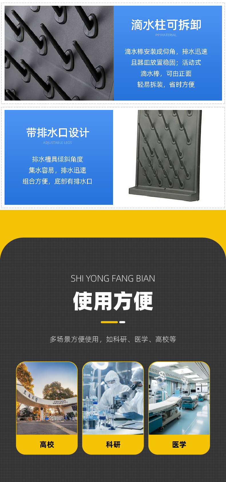 滴水架