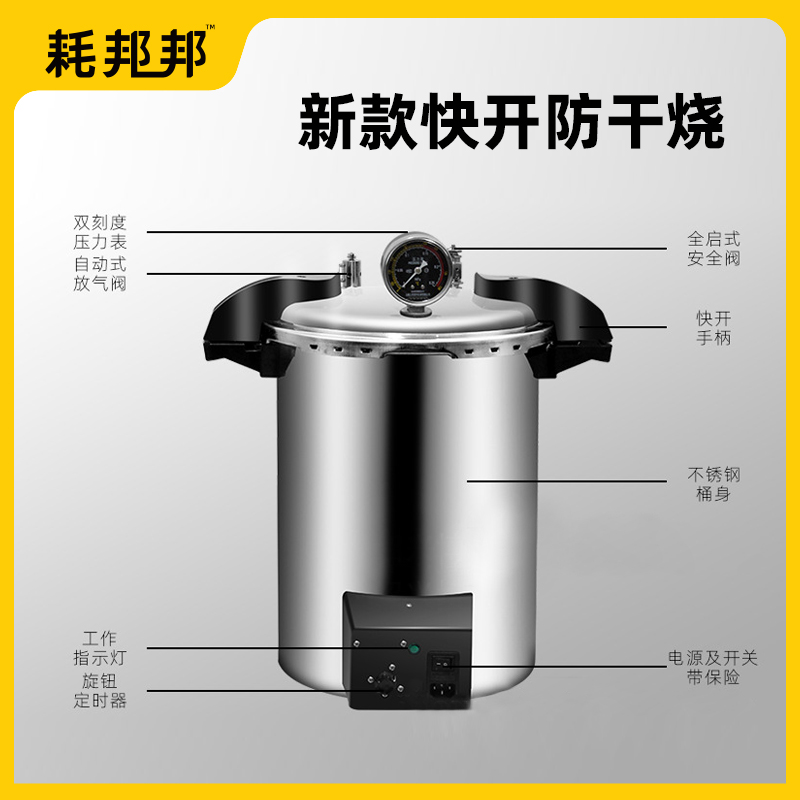 灭菌锅