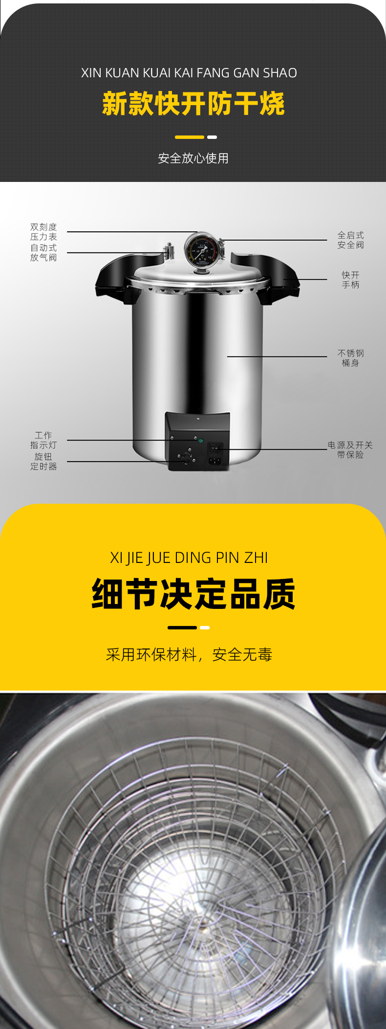 灭菌锅