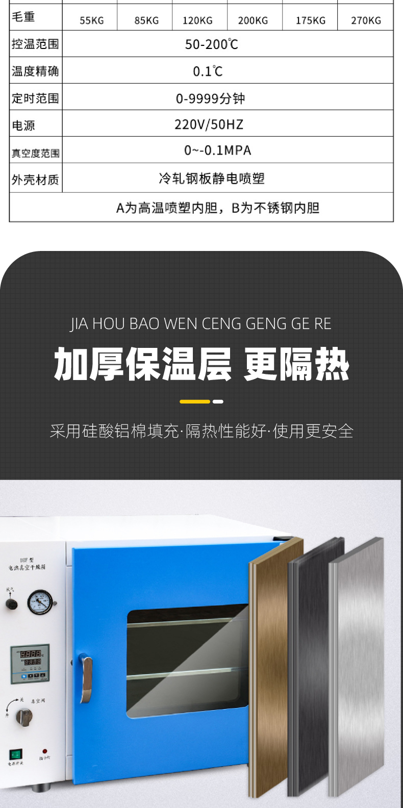 真空干燥箱