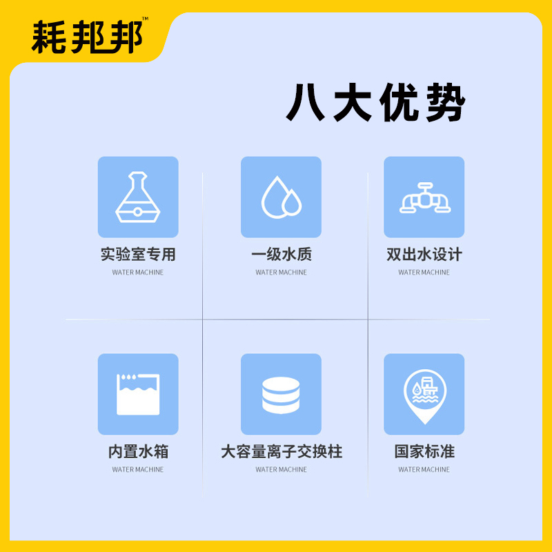 超纯水机