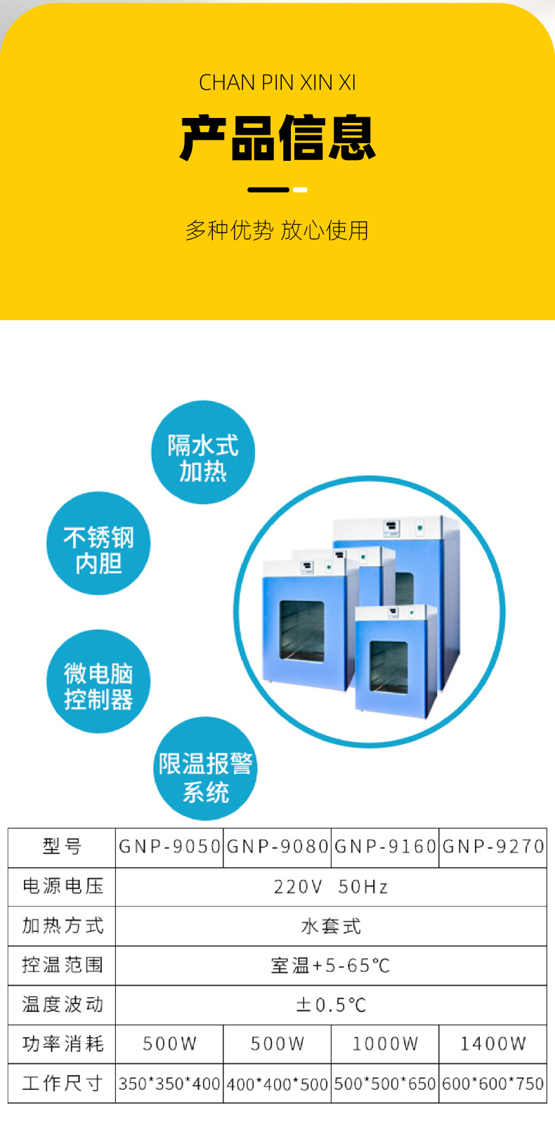隔水恒温培养箱