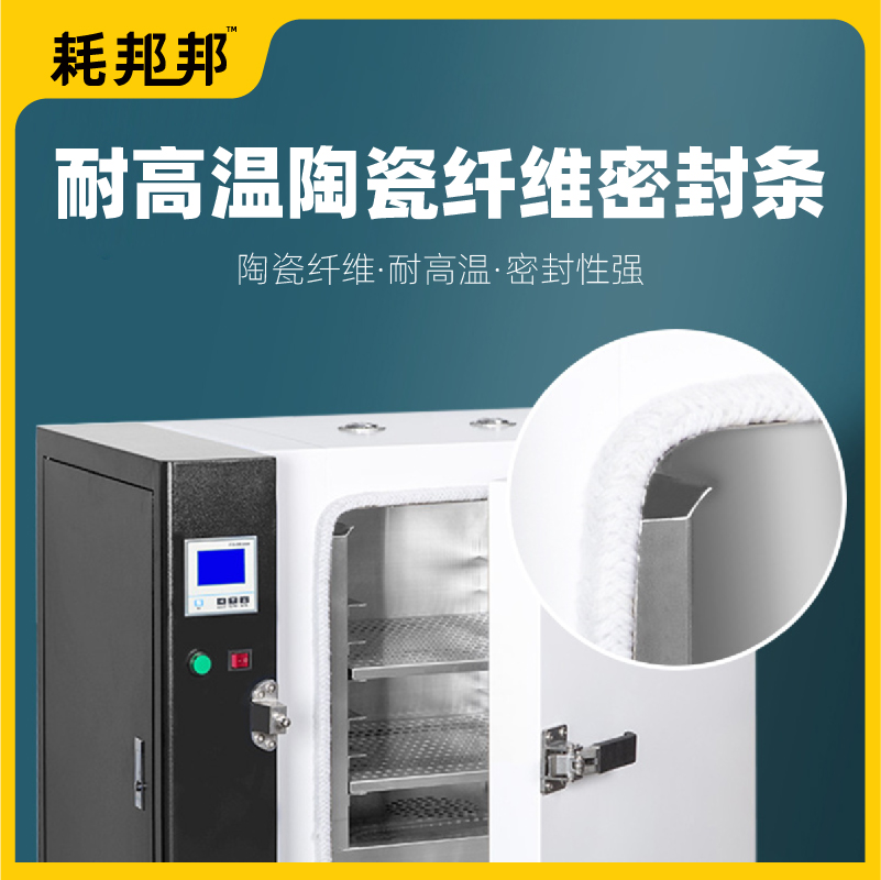 高温试验箱