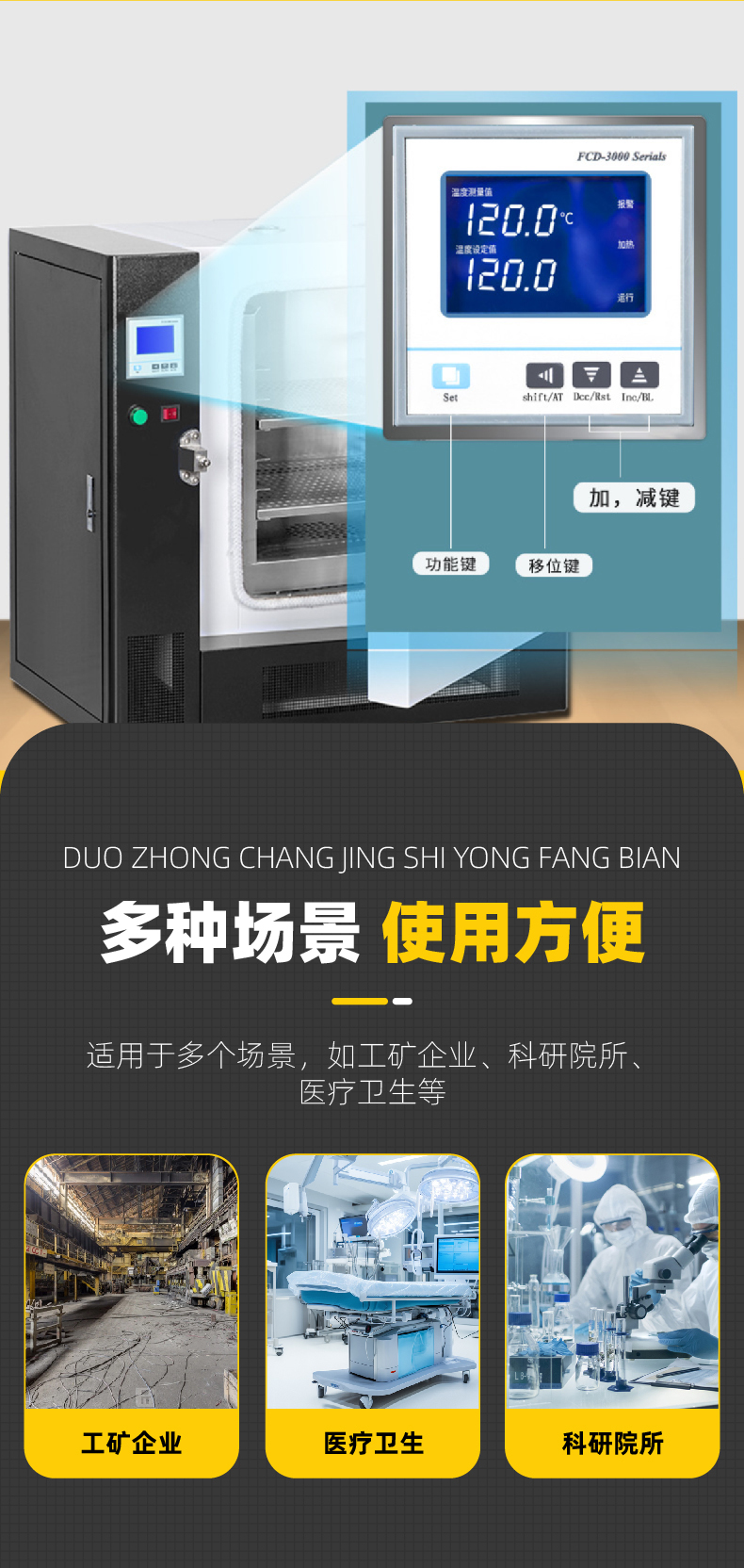 高温试验箱
