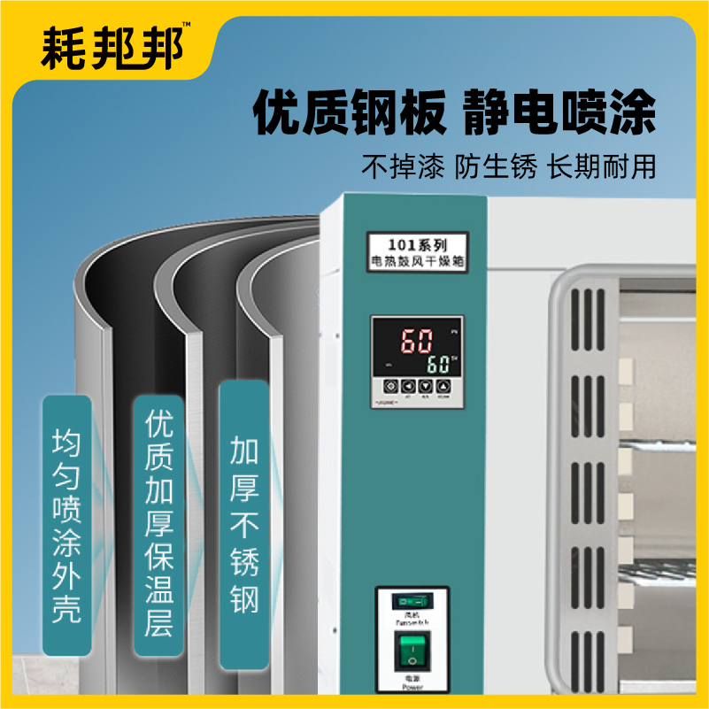 鼓风干燥箱