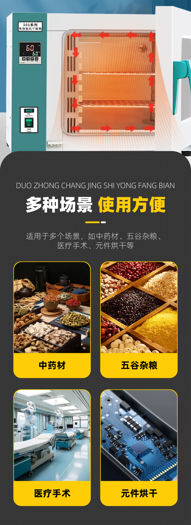 鼓风干燥箱