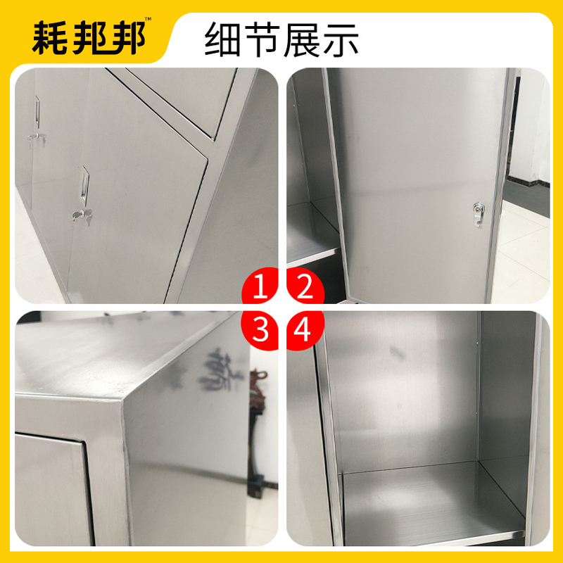 不锈钢储物柜
