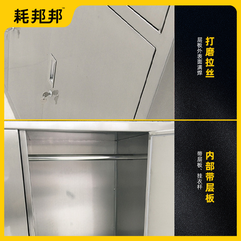 不锈钢储物柜
