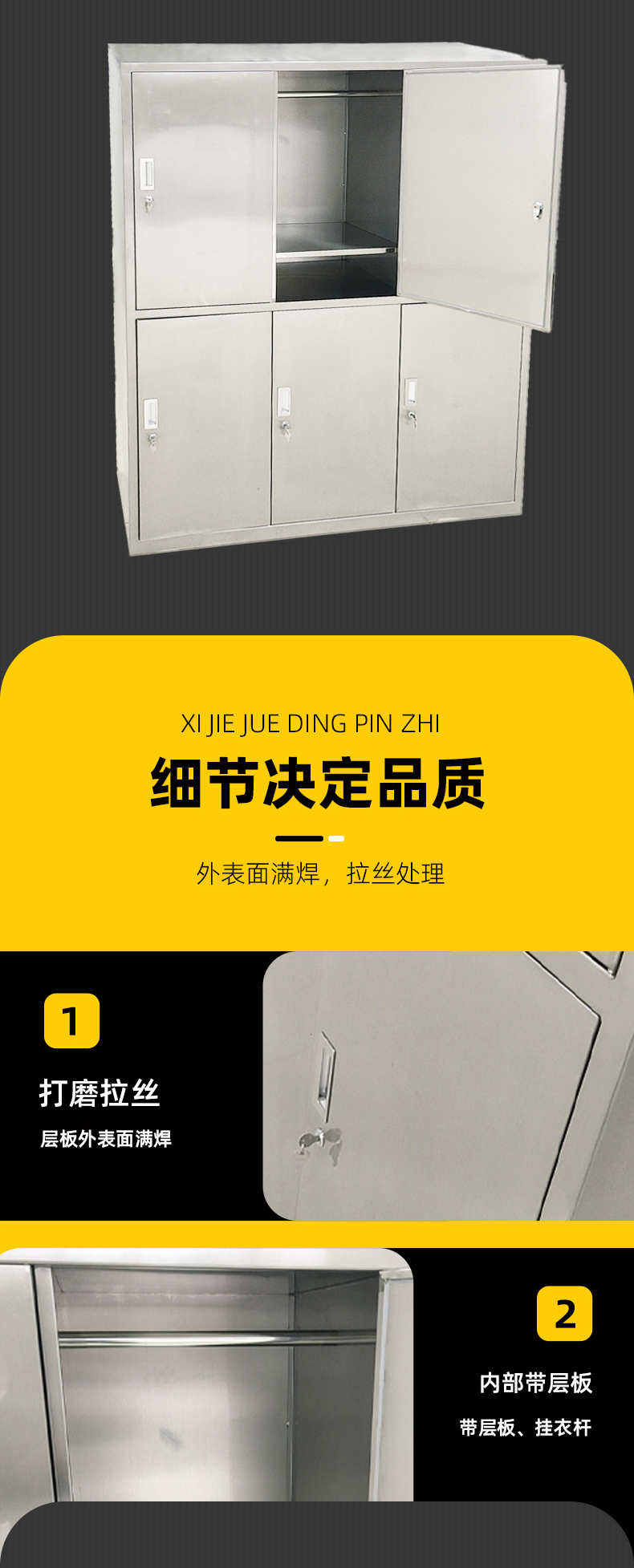 不锈钢储物柜