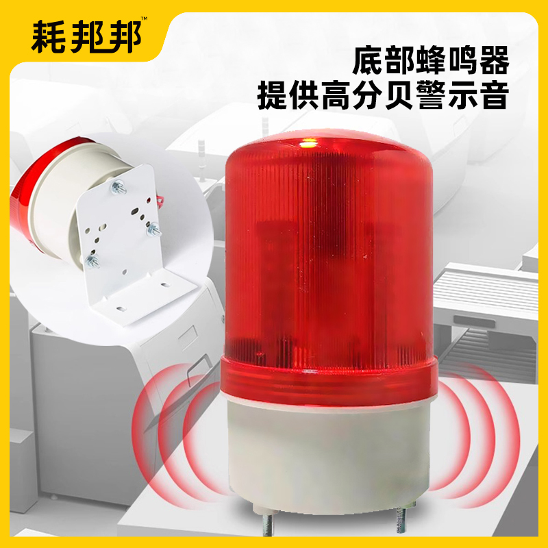 冷库声光报警器