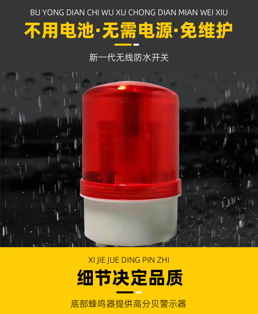 冷库声光报警器