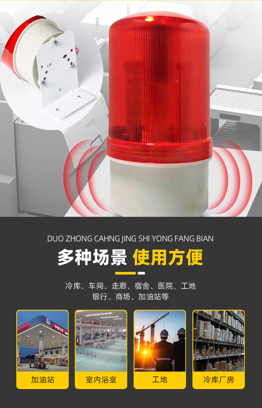 冷库专用报警器
