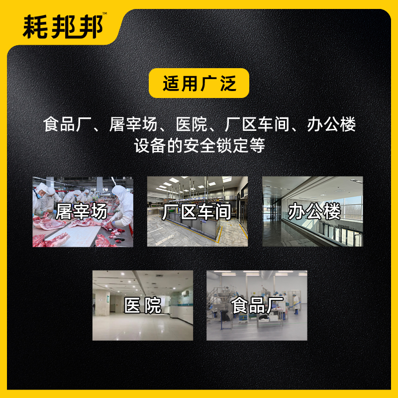 安全锁具