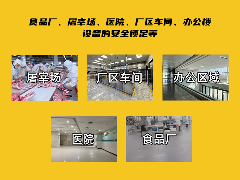 安全锁具
