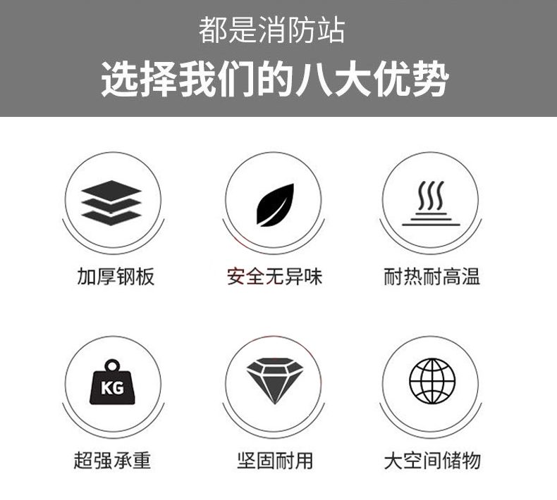 微型消防柜