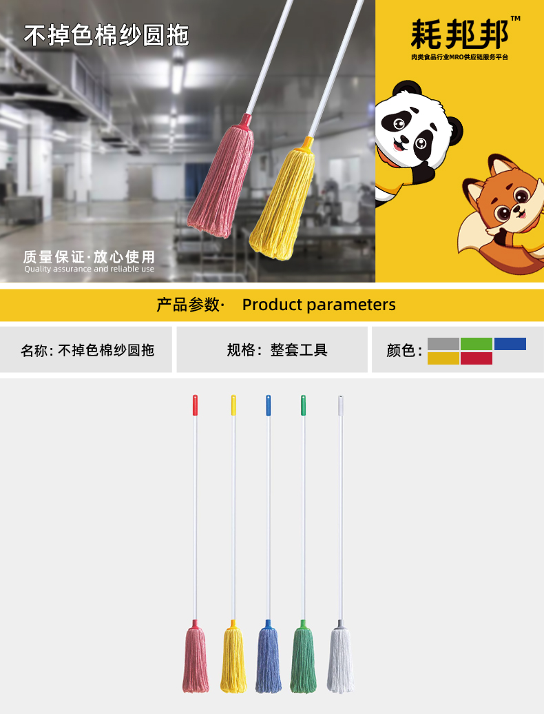 不掉色棉纱圆拖