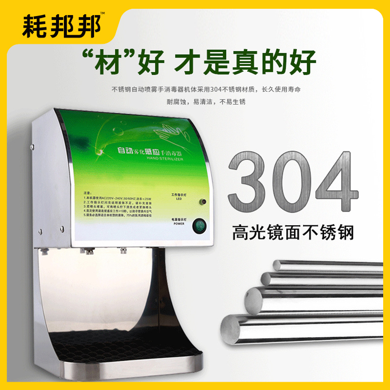 不锈钢净手器